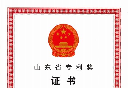 喜報(bào)！海德威榮獲山東省專利獎(jiǎng)二等獎(jiǎng)