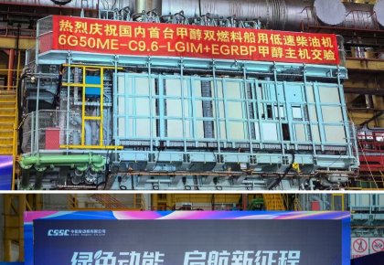 里程碑！海德威甲醇燃料供給系統(tǒng)助力國內首臺甲醇雙燃料低速機成功交驗